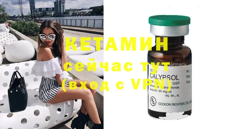 Кетамин ketamine  Рыбное 